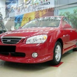 起亞賽拉圖大包圍升級指南 天馬汽車改裝用品公司，從性能改裝到冷藏車定制