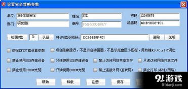 365反拷專家 信息安全利器全解析